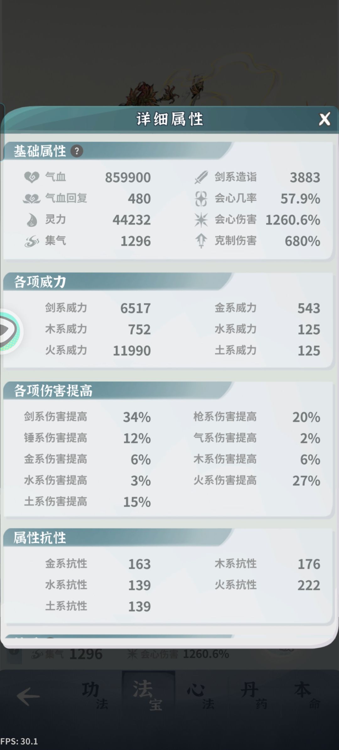 火剑 1