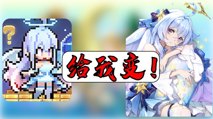 【登入白嫖上千抽】抽到的像素美女高清后还是美女!这款游戏的福利和“福利”真的太棒啦!截图