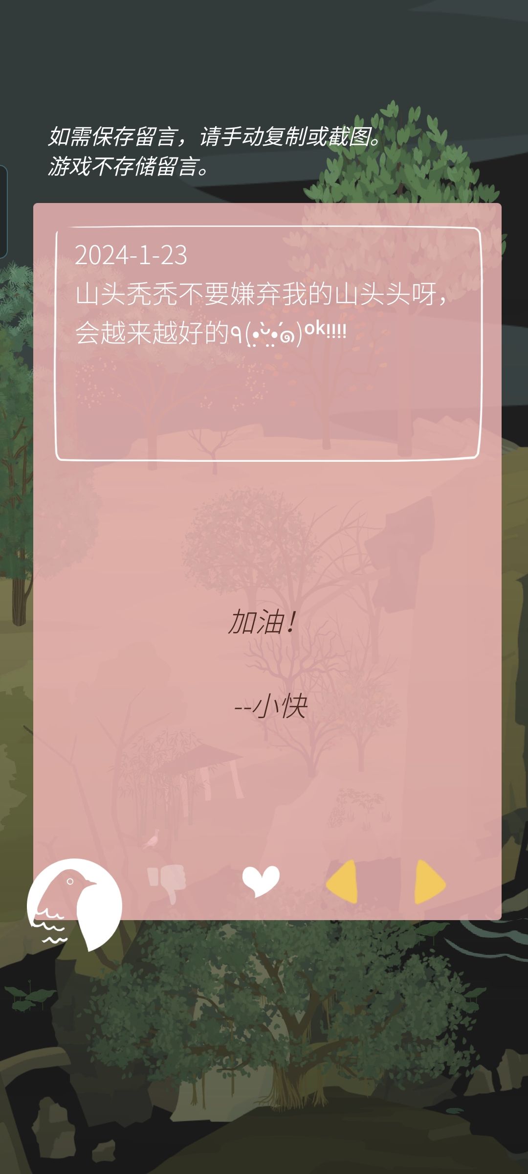 留言贴，谢谢友友们给我留言 1
