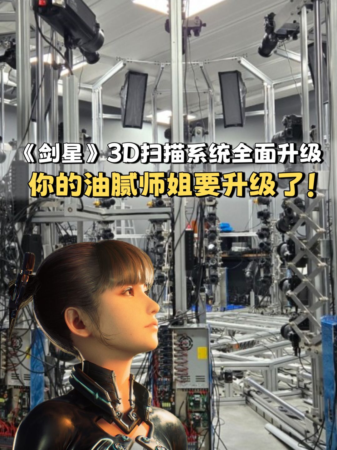 你的油腻师姐要升级了! 1