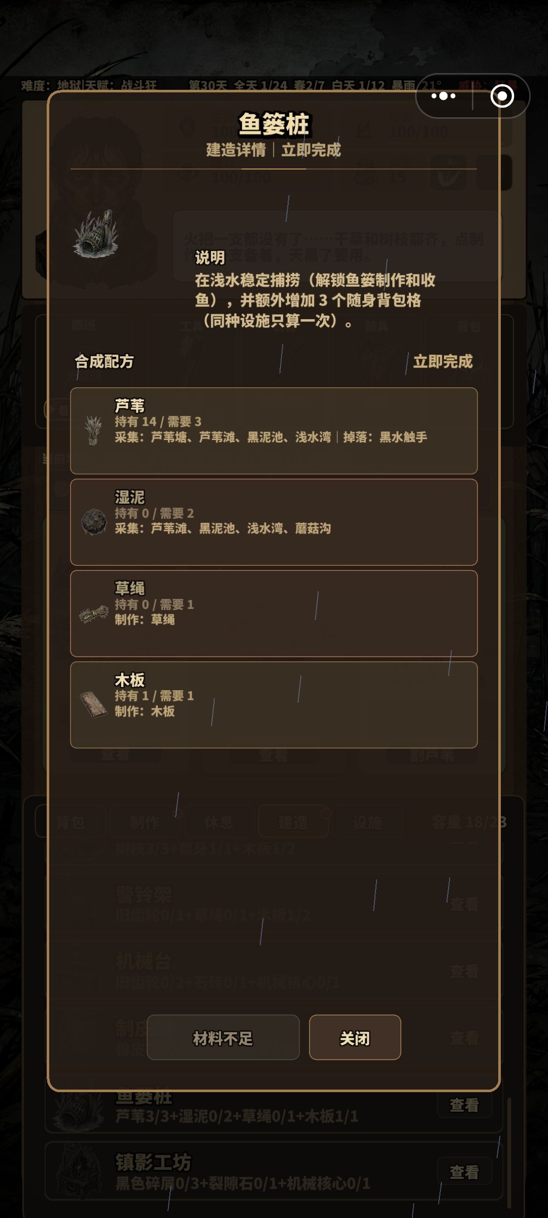 建议优先做出来这两样 2