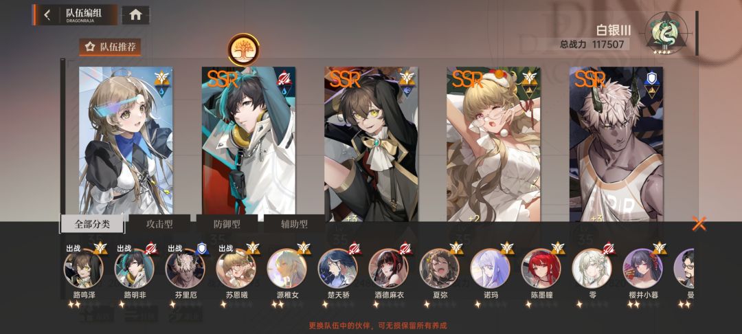 新号,这样配队也打不过10-6那个boss 1