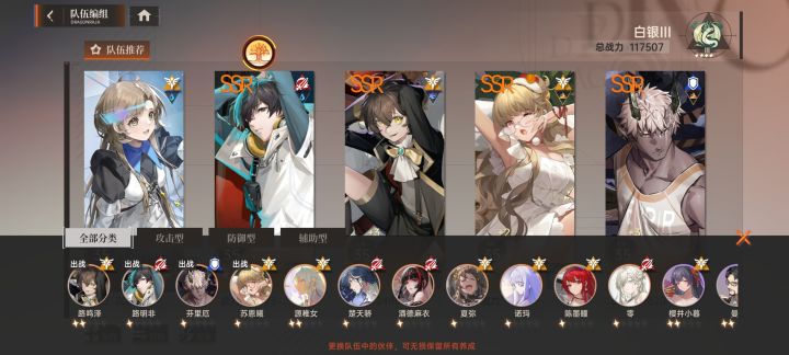 新号,这样配队也打不过10-6那个boss截图