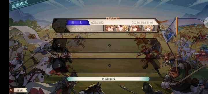 为什么读不了存档啊！截图