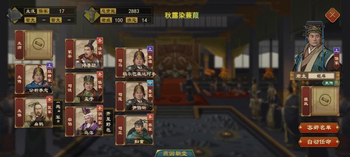 一朝五圣截图