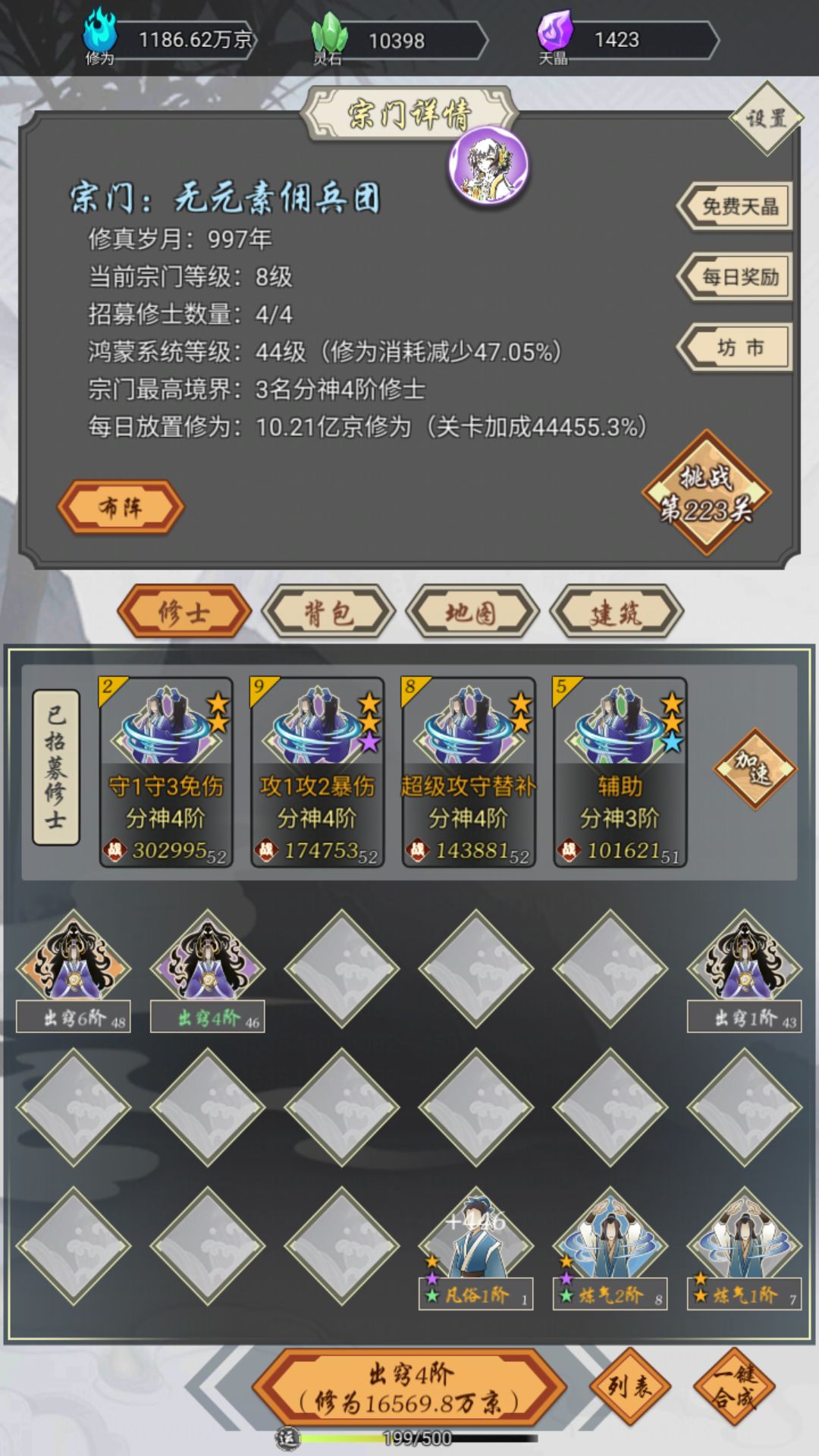 老朽修炼1000年了,还想再活5000年 1