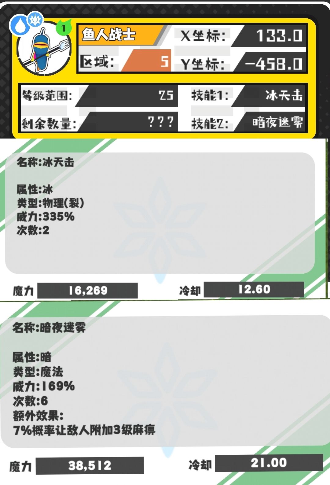 今日份技能和野王 3