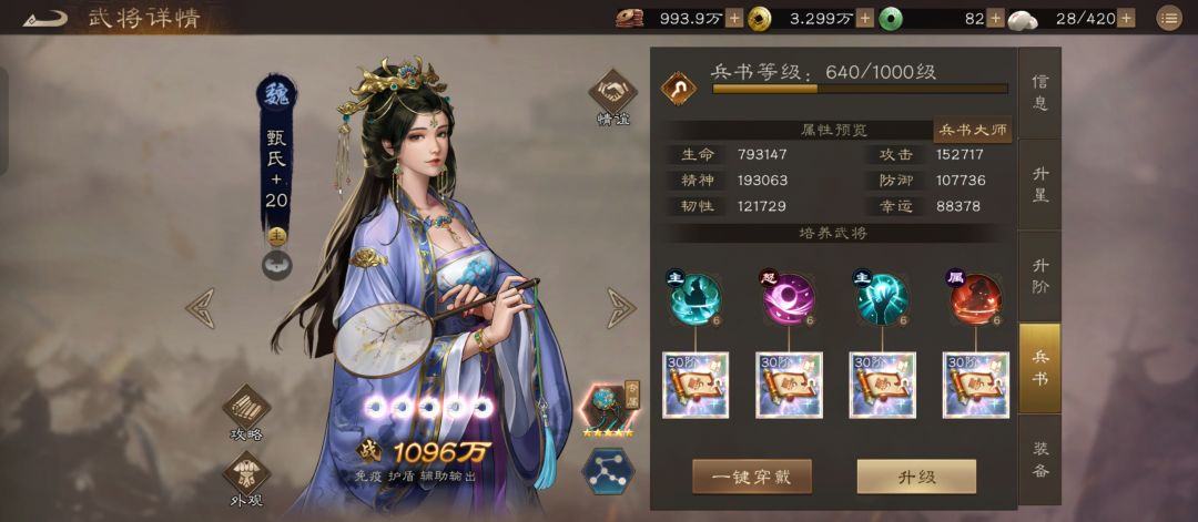 bug:少计算一个30级兵书 5