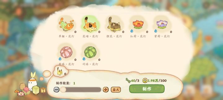这个花灯很好看，放水里也漂亮！截图