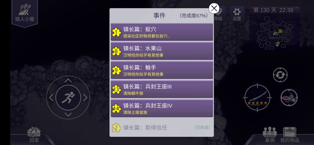 蚂蚁洞怎么开启? 2
