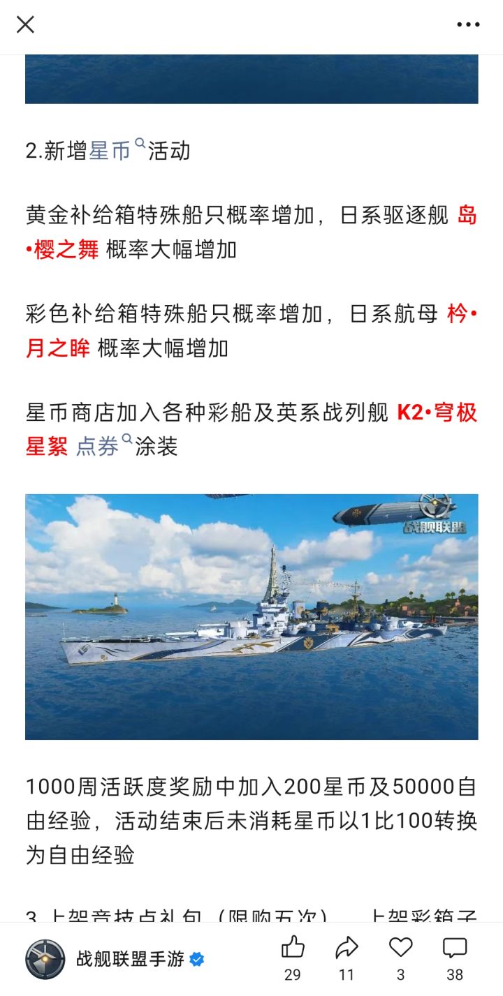 还不更新?截图