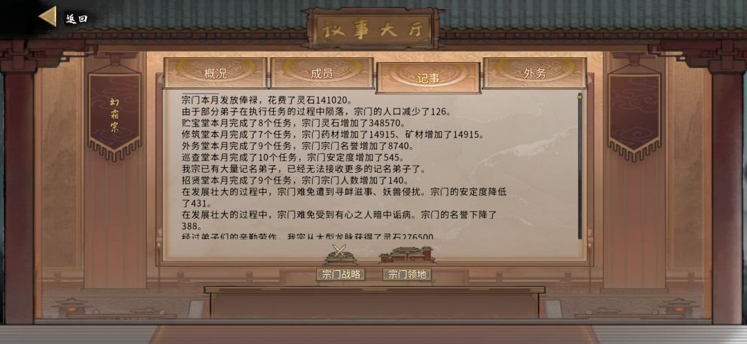 3分钟了解宗门(图文版) 2