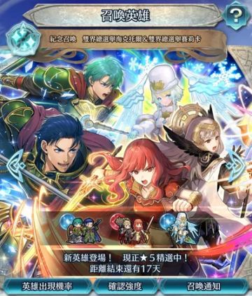 突发调整引争议！火焰纹章月中普池更新 无配套活动福利缩水