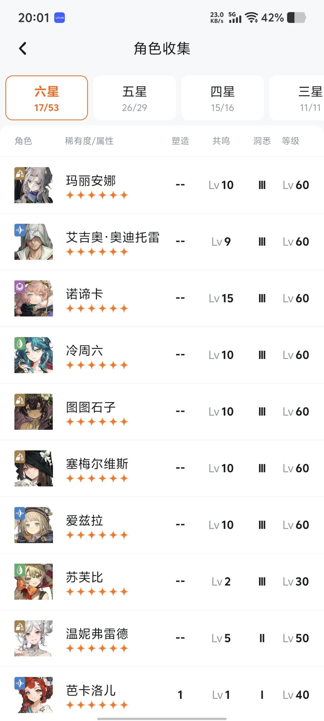葛天 2