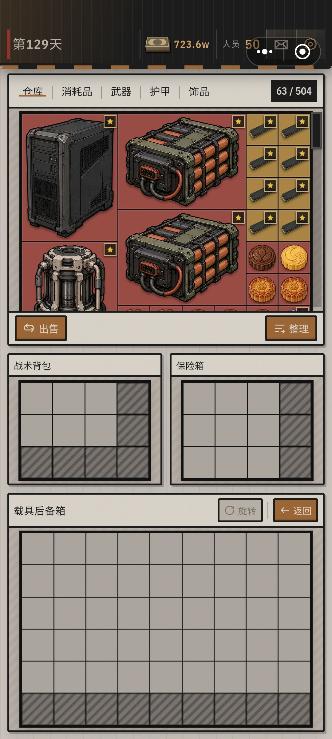 肝了七天还是不给我出碳纤维😭 9