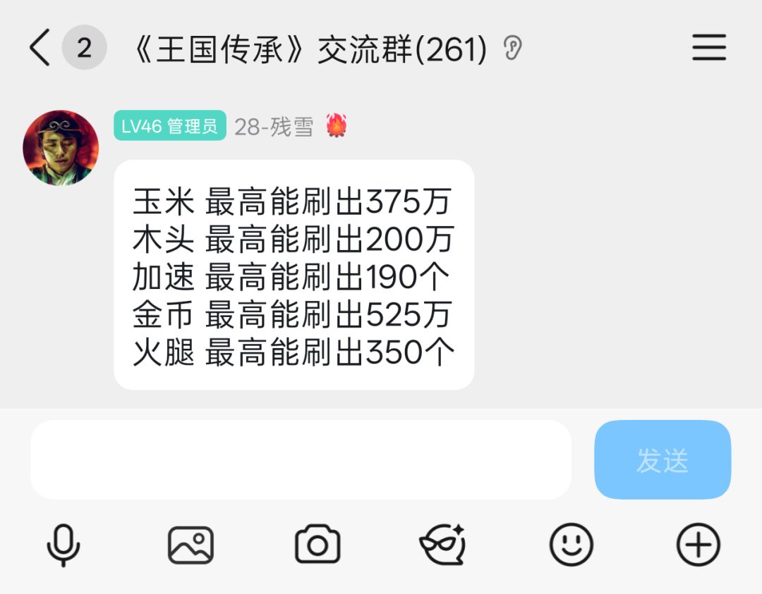 物资刷新 2