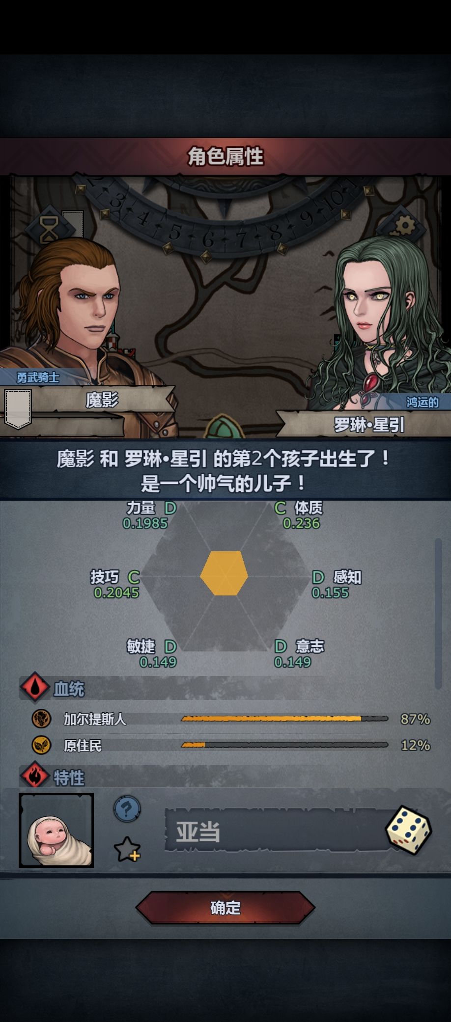 开局两个儿子都特么没有精灵血脉 重开不 1
