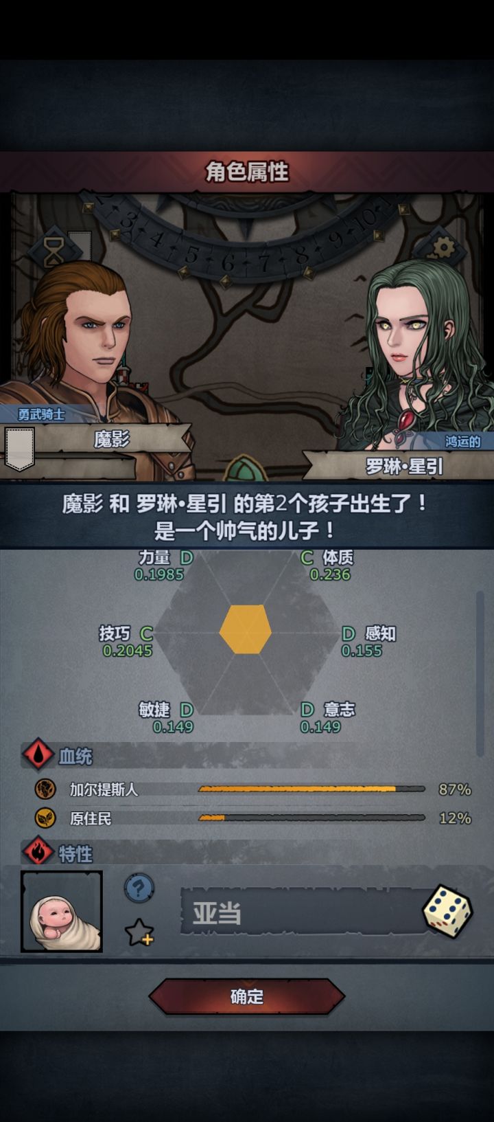 开局两个儿子都特么没有精灵血脉 重开不截图