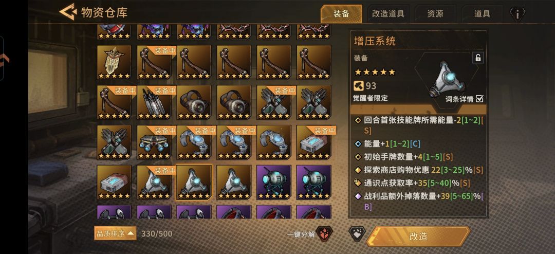 求问:这些装备如何取舍? 8