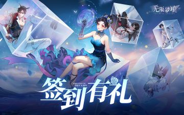 签到有礼丨TapTap10月专属签到活动现已开启！