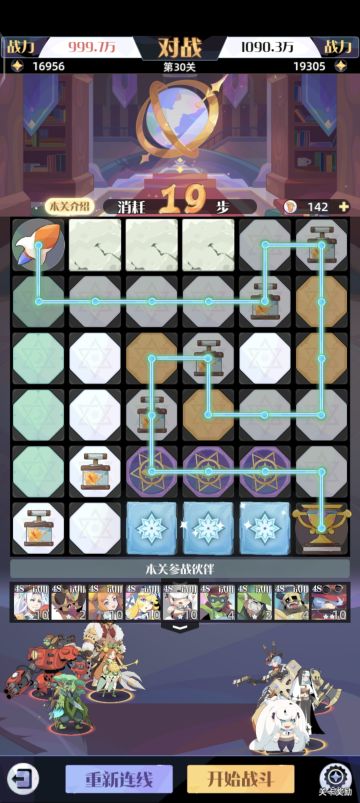 寻路密室攻略30~36