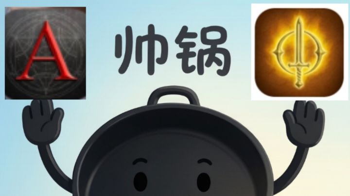 圣垣起号攻略10.09版截图