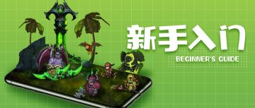 萌新必看！✦游戏图鉴、常见问题&快速上手指南✦