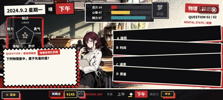 《高中模拟器》部分ui调整截图