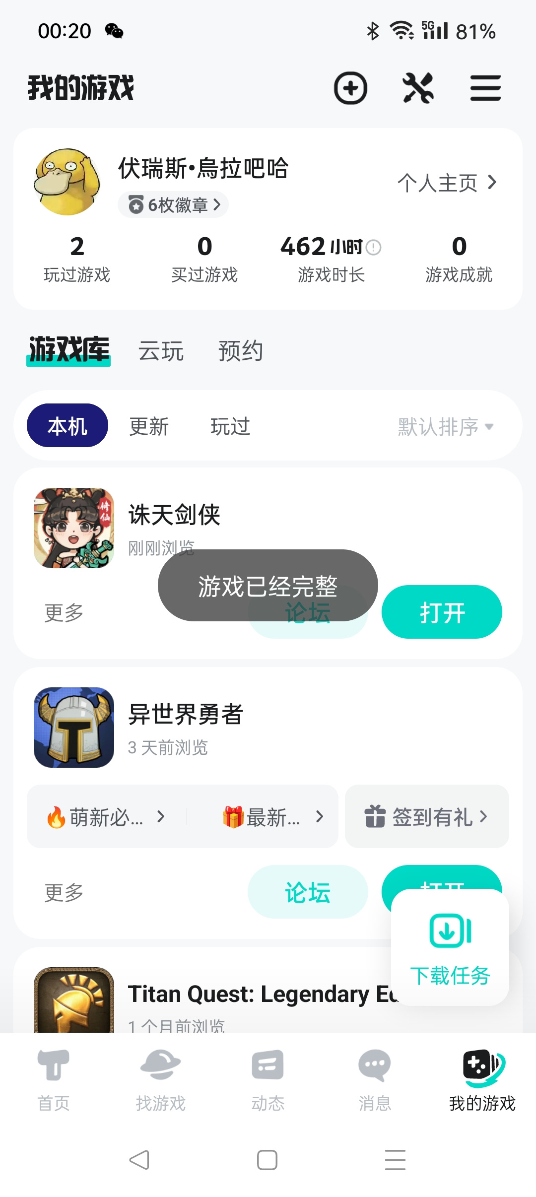 TapTap