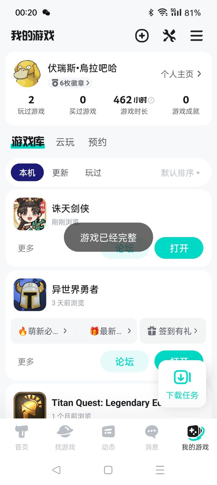 TapTap