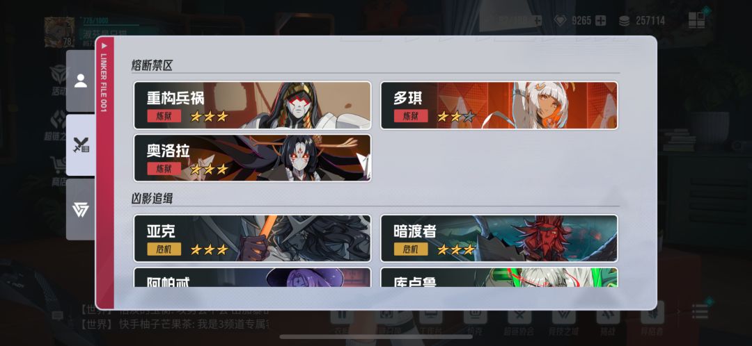 炼狱都稳定了接下来干什么 2
