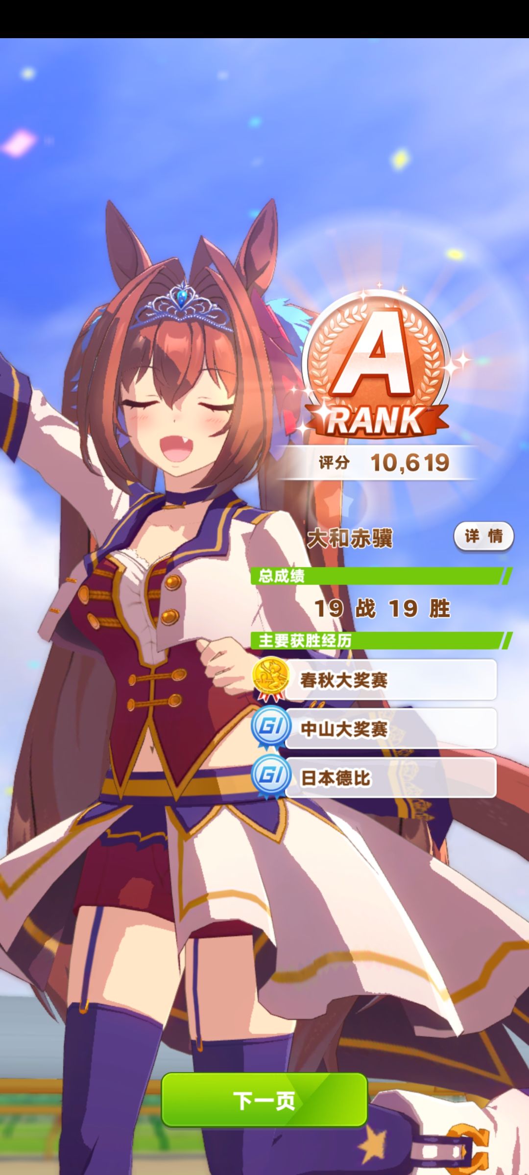 晒下我的a评大和 2