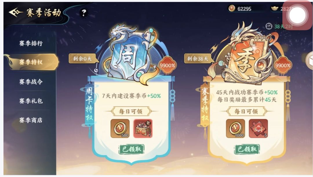 s1赛季活动相关【赛季币】 2