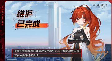 【维护已完成】BUG收集反馈帖