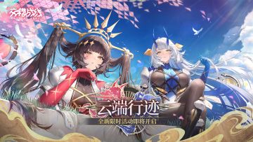 「云端行迹」情报汇总