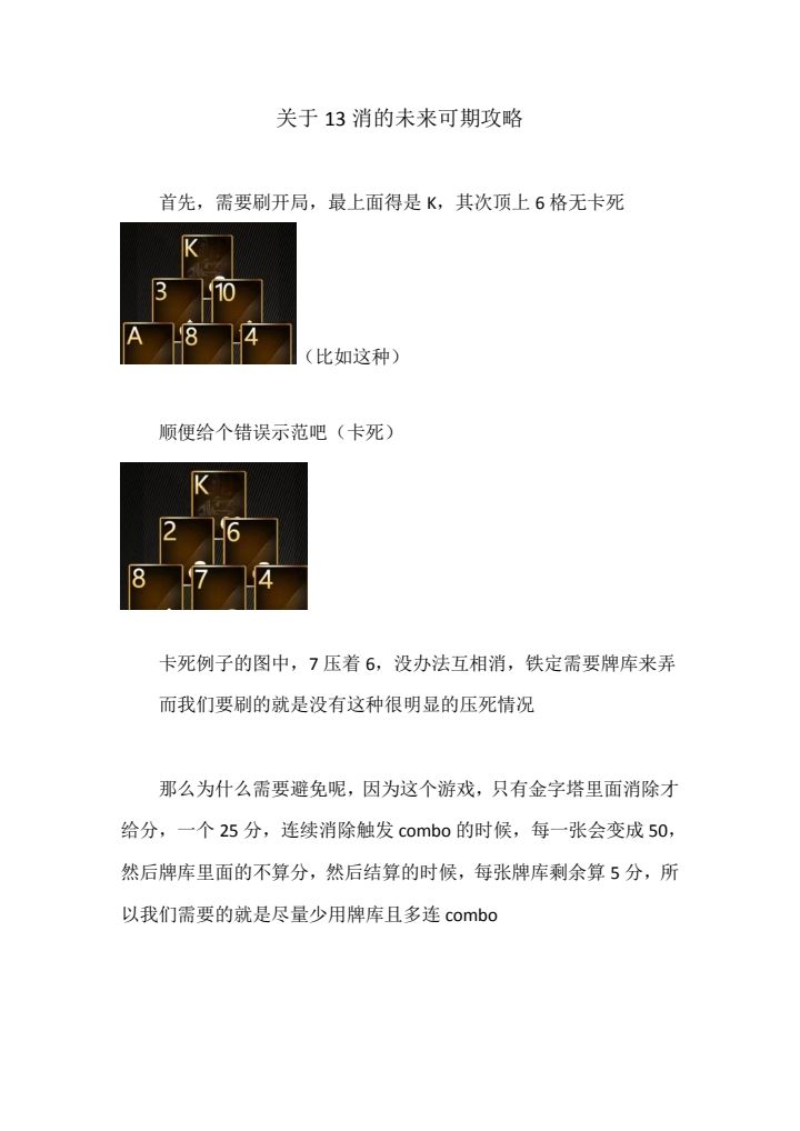 13消花灯玩法攻略截图