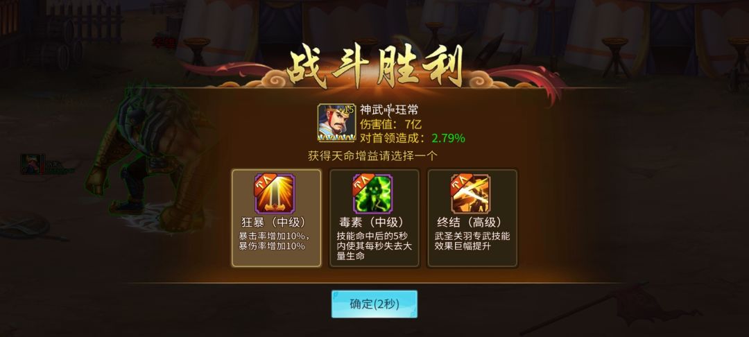 #联军讨董#选对正确的增益是突破新团本的关键所在，有武圣关羽则有专属增益，而军团增益则是另外一个重要抉择！看下增益种类何效果选择自身所需：
狂暴(初级) 暴击率增加8%,暴伤率增加8%
强击(初级) 技能伤害系数增加45%
护盾(初级) 最大生命22%的护盾
回蓝(初级)自身每5秒回蓝增加4
冷却(初级)技能冷却速度提升10%
毒素(初级)技能命中后的5秒内使其每秒失去少量生命
巾帼(初级)女性武截图