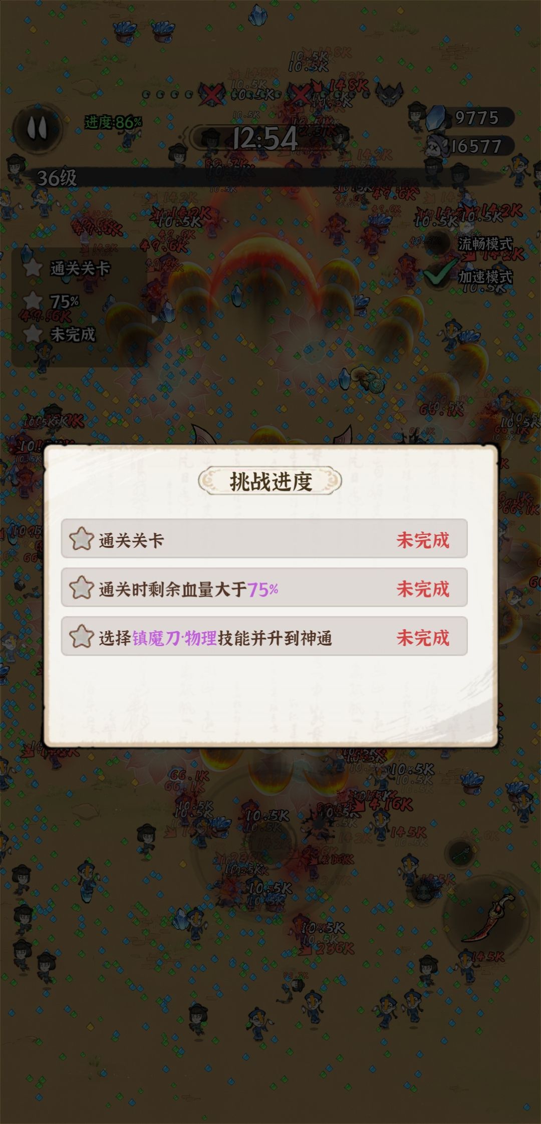 遗迹副本第三个任务 3