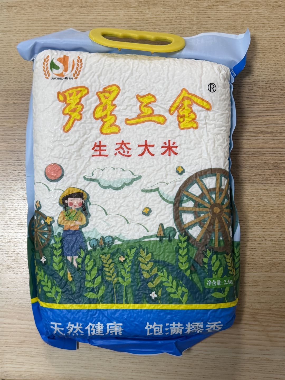 有米! 1