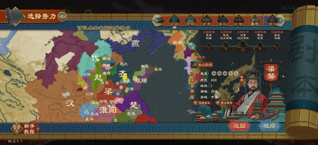 诸吕之乱弱小的国家 5
