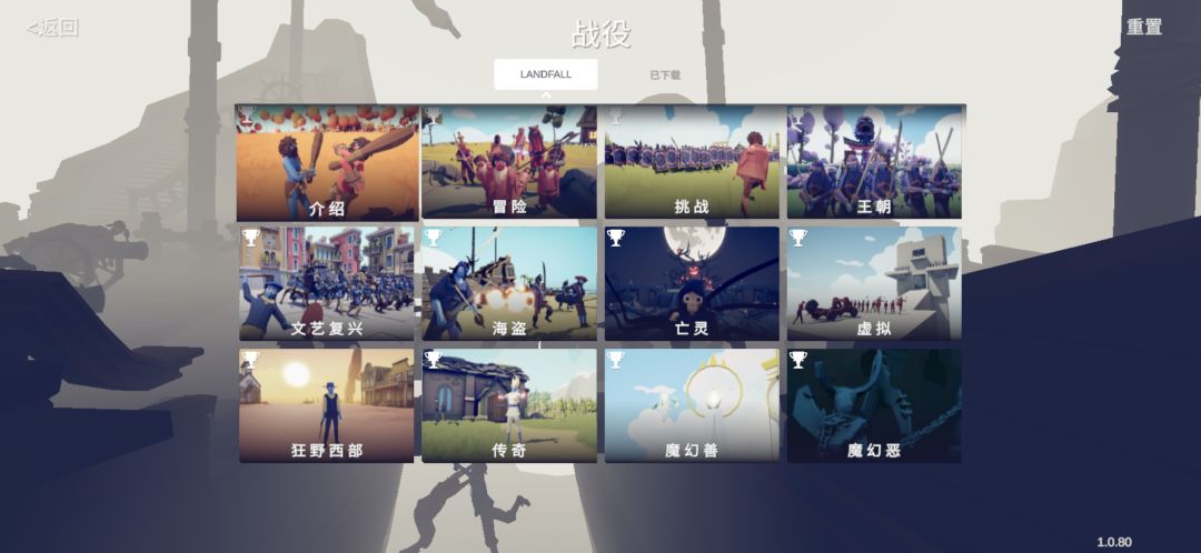 终于打完了 2
