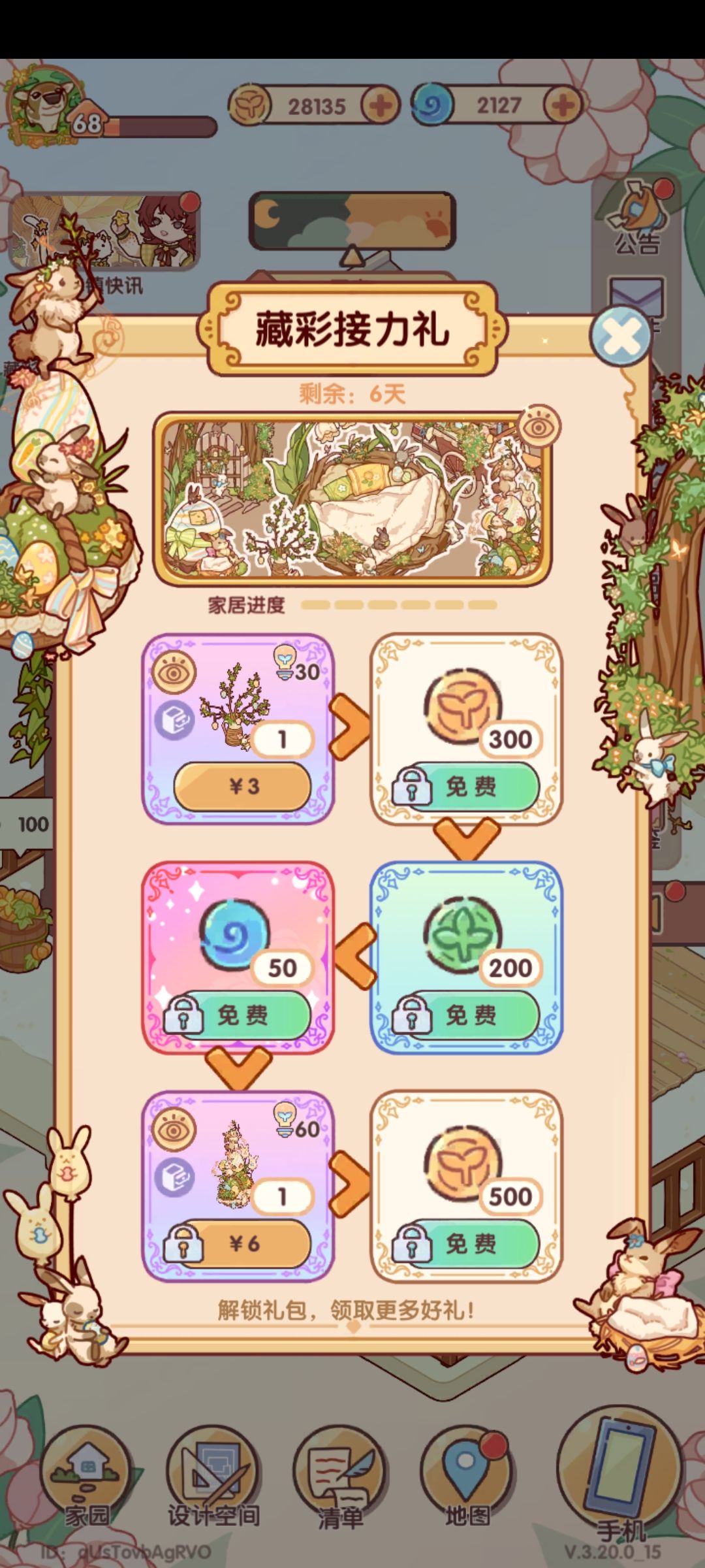 想问问这个全部要多少 1