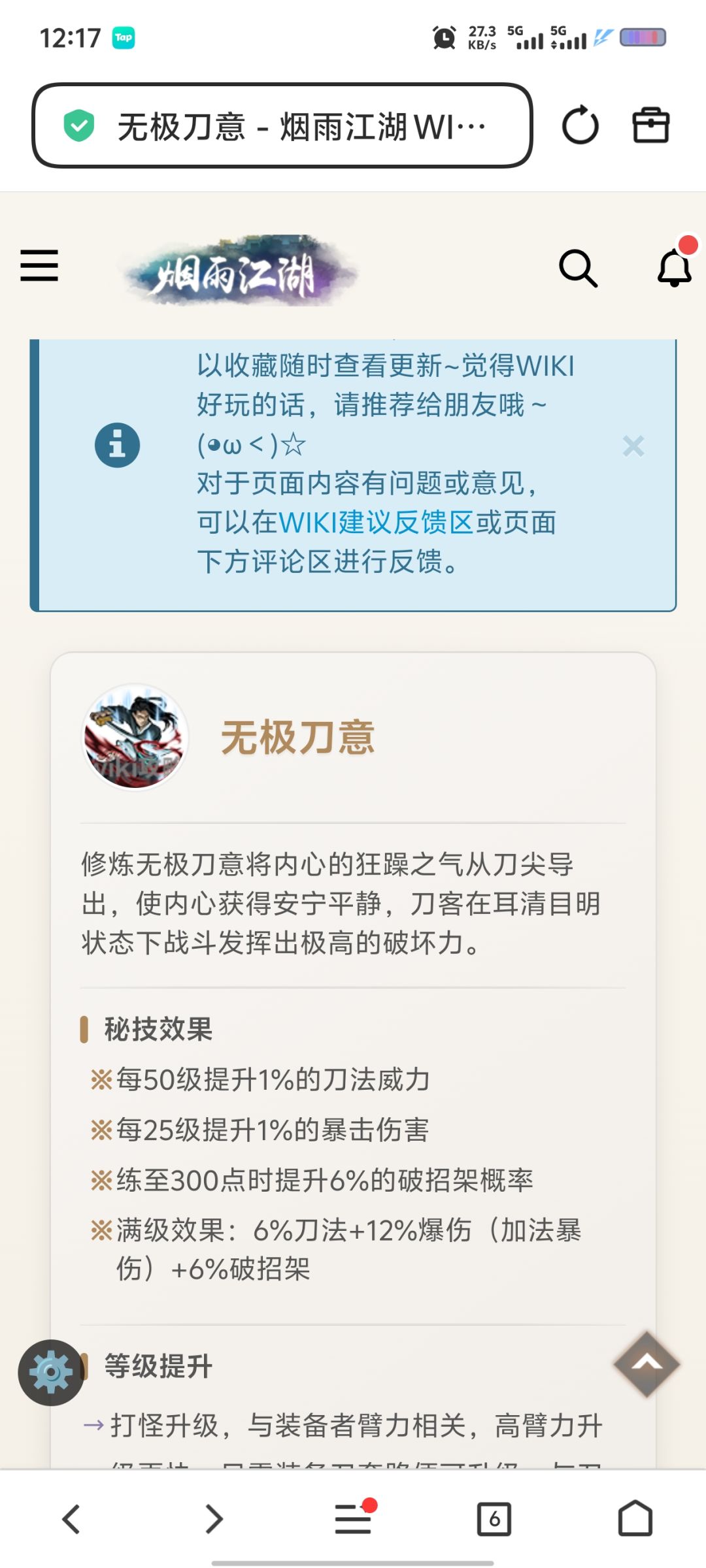 秘技 1