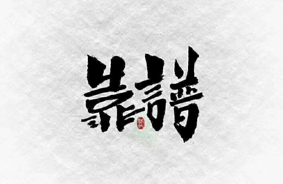 放一些图片 17