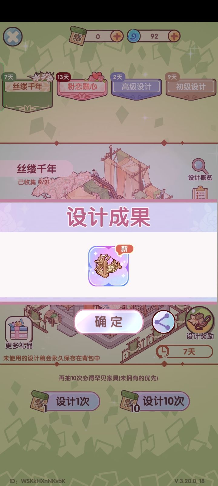 单抽截图