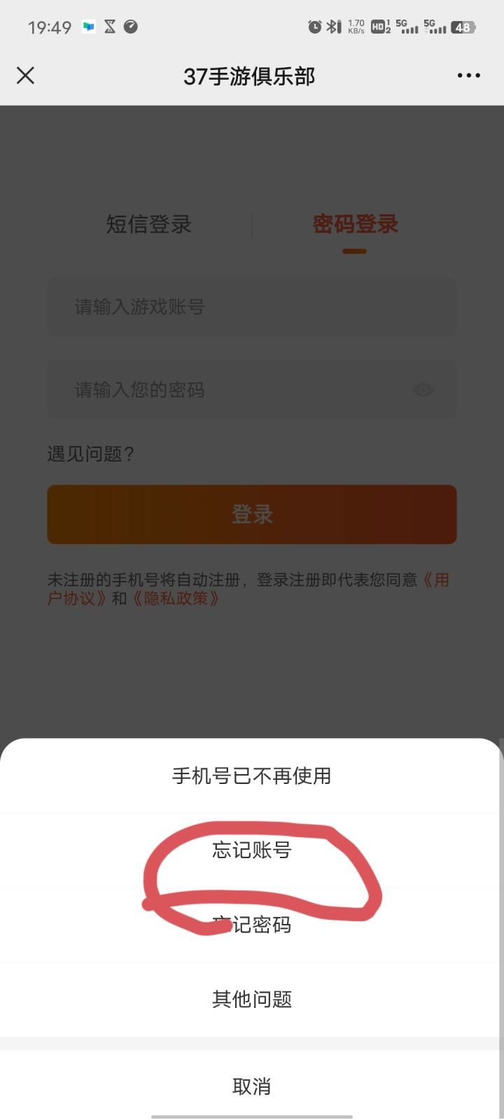 关于手机号验证上限问题的解决办法截图