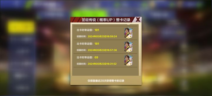 抽传说卡不同人差距太大了,该有个底线了!截图