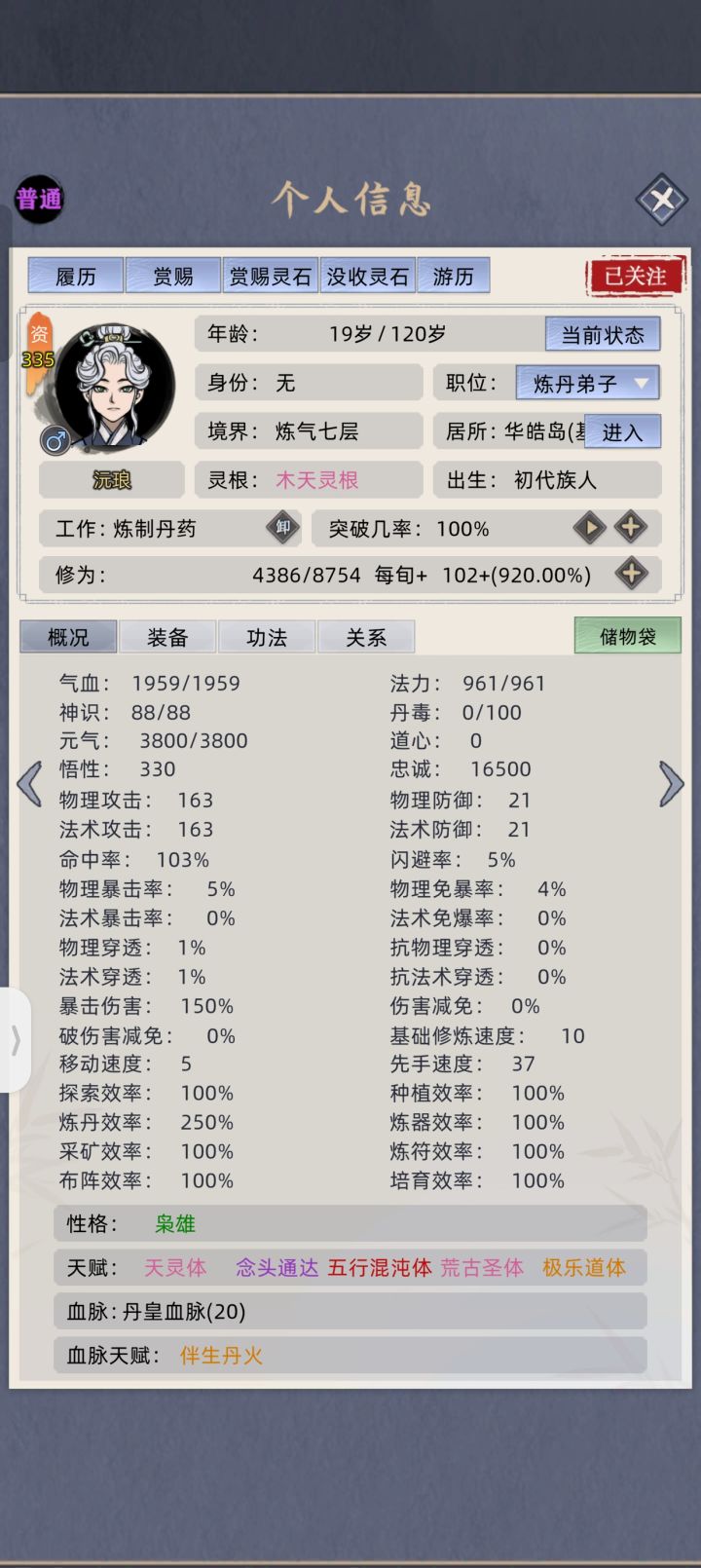 这个咋样?截图