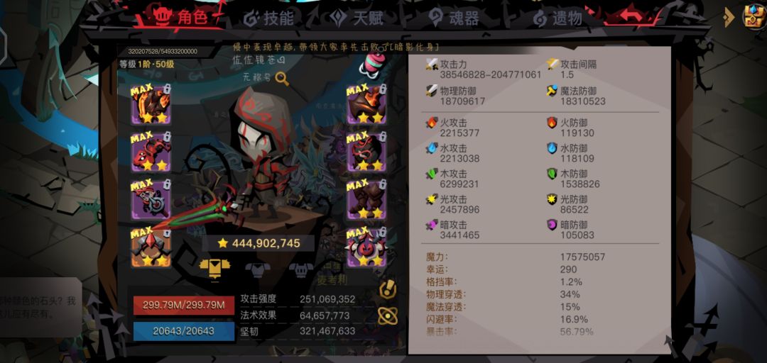 虫洞深处-虚无空间攻略截图