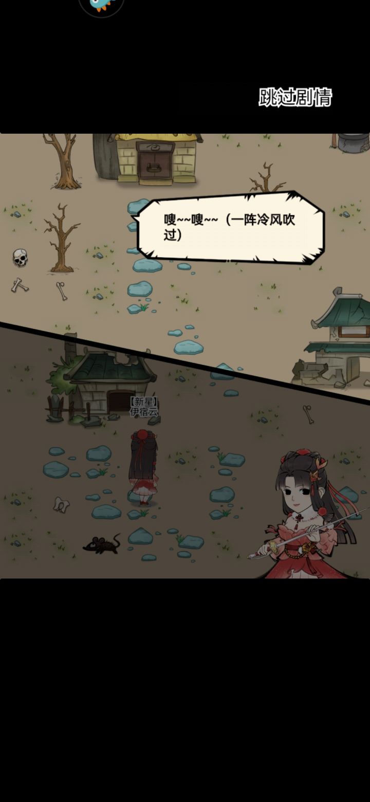 梅超风终于出来了😭截图